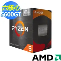 在飛比找momo購物網優惠-【AMD 超微】Ryzen 5-5600GT 六核心處理器(