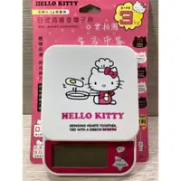 在飛比找iOPEN Mall優惠-現貨 Hello Kitty 日式高精度電子秤 電子秤 秤子