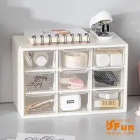 在飛比找momo購物網優惠-【iSFun】透視九宮格＊桌上置物文具飾品抽屜收納盒
