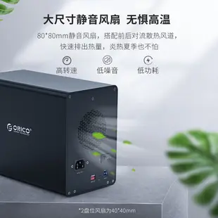 ORICO 35系列 2.5 3.5吋硬碟櫃陣列 raid 硬碟外接盒 SATA串口 3559RU3