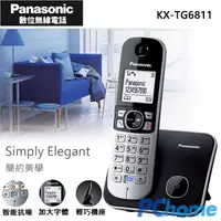 在飛比找PChome24h購物優惠-Panasonic DECT 節能數位無線電話 KX-TG6