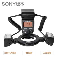 在飛比找蝦皮購物優惠-[永諾專賣] YN24EX Sony版 TTL雙閃微距燈 閃