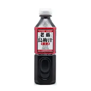 老聶烏梅汁 750ml x 12瓶 免運費 烏梅汁 烏梅湯 (HS嚴選)