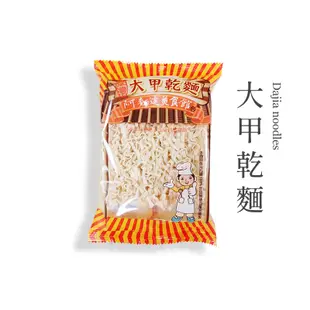 【大甲佳旭】阿麵達拉麵中(單包裝)75g/包