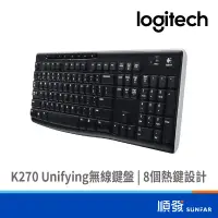 在飛比找蝦皮商城優惠-Logitech 羅技 K270 Unifying USB 