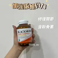 在飛比找蝦皮購物優惠-Blackmores joint formula advan