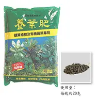 在飛比找樂天市場購物網優惠-翠筠巨園-有機養葉肥2kg【愛買】