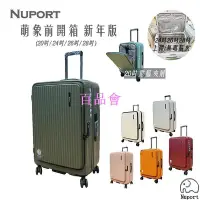 在飛比找Yahoo!奇摩拍賣優惠-【百品會】   Nuport 萌象 新年版 符合虎航 樂桃 