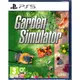 PS5遊戲 模擬花園 Garden Simulator 中文版【魔力電玩】