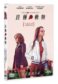 在飛比找Yahoo!奇摩拍賣優惠-(全新未拆封)良種動物 Thoroughbreds DVD(