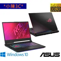 在飛比找蝦皮購物優惠-＊小陳3C＊ ASUS 華碩 G512LU-0081H107