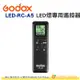 Godox LED-RC-A5II 遙控器 公司貨 UL150 / LED1000 / VL系列閃燈 RC-A5 適用