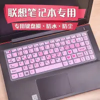 在飛比找Yahoo!奇摩拍賣優惠-聯想鍵盤膜14寸ideapad100s-14 小新v1000