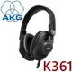 AKG K361 密閉式可折便攜 創新楕圓耳罩式耳機 專業監聽級 一年保固永續保修