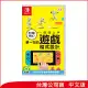 Nintendo Switch遊戲軟體《附帶導航！一做就上手 第一次的遊戲程式設計》中文版[台灣公司貨]