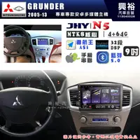 在飛比找蝦皮購物優惠-【JHY】MITSUBISHI 三菱 2005~13 GRU