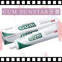 在飛比找Yahoo!奇摩拍賣優惠-￼最便宜🔥現貨 日本 GUM SUNSTAR  155G  