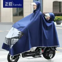 在飛比找樂天市場購物網優惠-正招電動自行車雙人雨衣女騎行加大加厚防水電瓶車母子時尚遮雨披