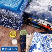 在飛比找蝦皮購物優惠-中國風 棉麻布料 客家花布 藍色 印花布料 青花瓷白底 仿蠟