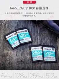 在飛比找Yahoo!奇摩拍賣優惠-（快速出貨）金士頓64G SD卡4K數碼攝像機170MB/s