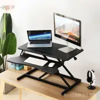 在飛比找樂天市場購物網優惠-家居桌上收納架 電腦支架 站立式辦公桌支架可升降電腦桌筆記本