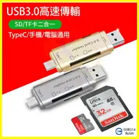 在飛比找樂天市場購物網優惠-USB3.0 TypeC安卓手機/平板電腦OTG隨身碟 支援