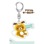 [現貨]RIRAKKUMA'S HOUSE拉拉熊北海道專門店限定鑰匙圈