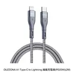 DUZZONA A1 TYPE-C TO LIGHTNING 編織充電線(PD20W)(2M) 現貨 廠商直送