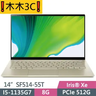 ❗木木3C❗聊聊詢問 宏碁 ACER SF514-55T-56MP 狩獵金 i5-1135G7 8G 512G