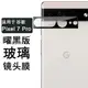 適用谷歌Pixel7 Pro絲印鏡頭膜Google Pixel 7后攝像頭手機保護膜pixel6A高清弧邊鏡頭貼防刮防摔6Pro玻璃膜