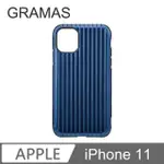 GRAMAS IPHONE 11 6.1吋 軍規防摔經典手機殼- RIB 藍