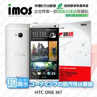 在飛比找松果購物優惠-【愛瘋潮】免運 HTC ONE M7 iMOS 3SAS 防