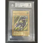 遊戲王  PH-52 暗黑騎士蓋亞 浮雕 凸版  BGS9 BGS PSA 鑑定 鑑定卡 青眼白龍