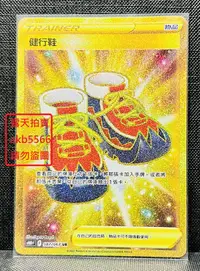 在飛比找露天拍賣優惠-中文版 S10D 087 健行鞋 物品 UR 金卡 全圖 浮