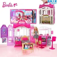 在飛比找露天拍賣優惠-Barbie芭比娃娃玩具女孩公主大禮盒套組別墅城堡閃亮度假屋