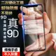 9D 正版 強化頂級 保護貼 玻璃貼 曲面 滿版 9H iphone 7 plus i8 iphone 8 plus