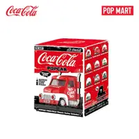 在飛比找蝦皮商城優惠-POP MART 盲盒 盒玩 泡泡瑪特 可口可樂車車 一中盒