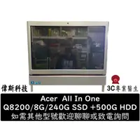 在飛比找蝦皮購物優惠-Acer All In One 桌機 Q8200/8G/SS