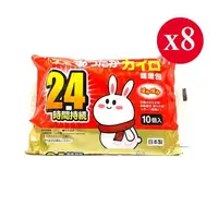 在飛比找PChome24h購物優惠-小米兔暖暖包10入*8包