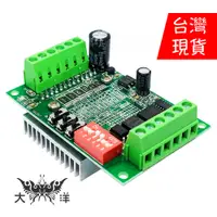 在飛比找蝦皮商城優惠-TB-6560 3A步進馬達驅動器模組 學生實驗 電子工程 