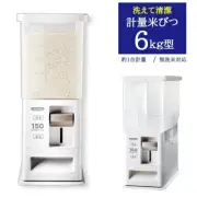 Asvel UNIX S MEASURE RICE STOCKER 6KG WHITE Washable Rice StockerE75049 AD1