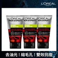 在飛比找PChome24h購物優惠-LOREAL Paris 巴黎萊雅 火山泥抗痘洗面乳 100