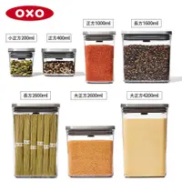 在飛比找蝦皮商城優惠-OXO POP不鏽鋼按壓保鮮盒大正方4.2L/2.6L長方2