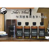 在飛比找蝦皮購物優惠-【貳陸】日本 John's Blend 加濕器香薰水 520