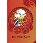 YEAR OF THE SHEEP: A CHINESE ZODIAC JOURNAL
