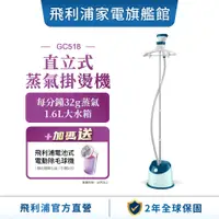 在飛比找蝦皮商城優惠-【PHILIPS 飛利浦】 直立五段式蒸汽掛燙機(寶石藍) 