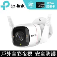 在飛比找PChome24h購物優惠-【128G記憶卡組】TP-Link Tapo C320WS 