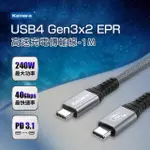 KAMERA USB4 GEN3X2 40GBPS EPR 240W PD3.1 雙向USB-C充電傳輸線 (1M)