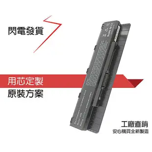 全新 ASUS F55 F45U R500N R500VD A31-N56 A33-N56 筆電電池