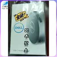 在飛比找蝦皮購物優惠-【現貨 品質保證】Dell戴爾DA310 DA305移動適配